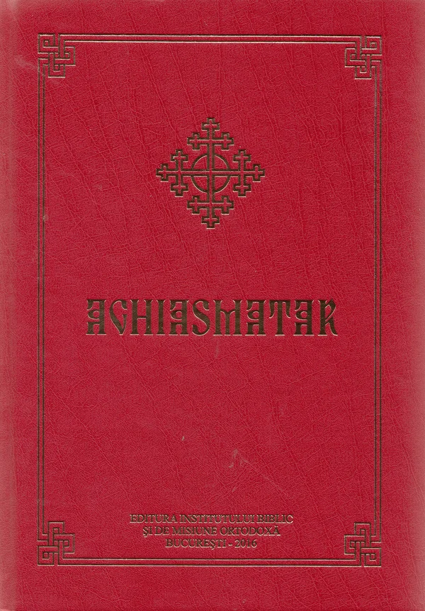Aghiasmatar