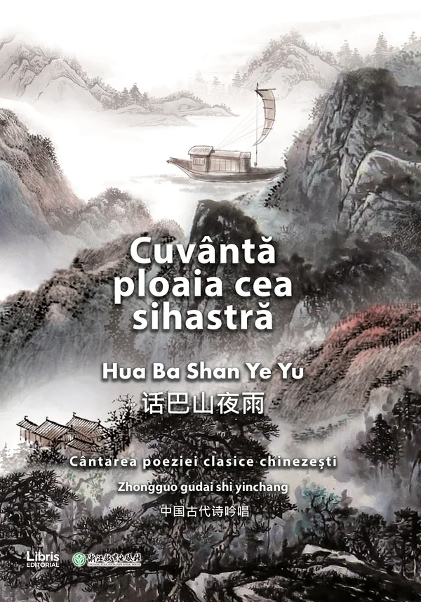 Cuvanta ploaia cea sihastra