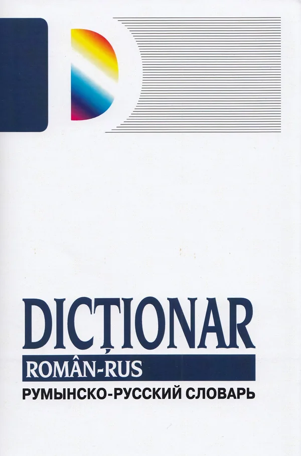Dictionar roman-rus