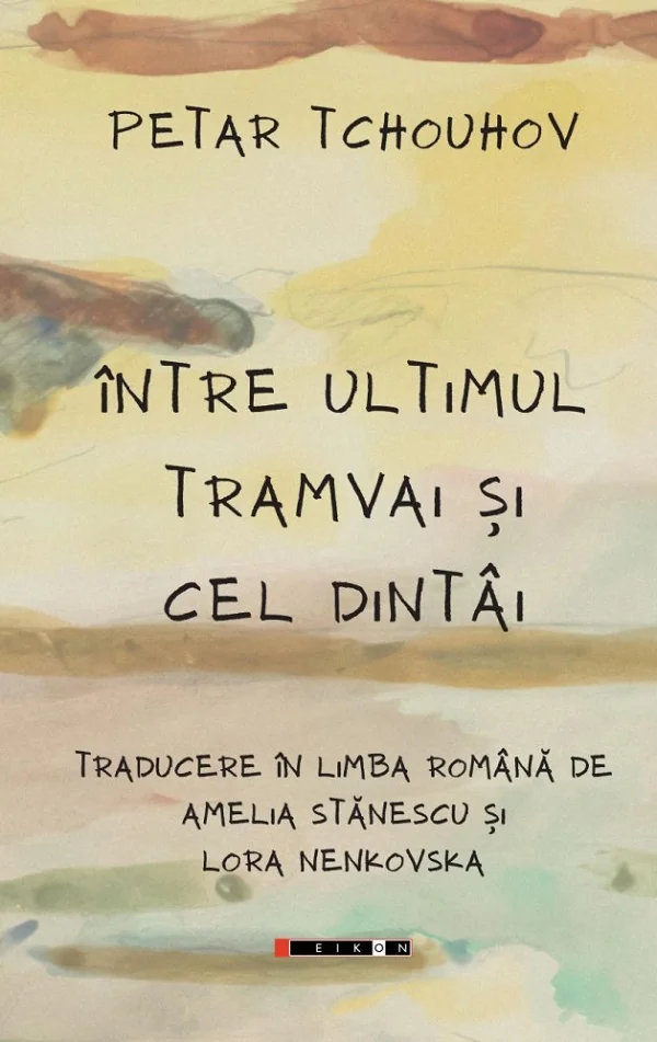 Intre ultimul tramvai si cel dintai