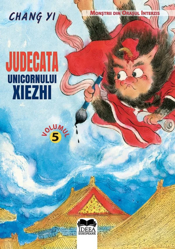 Judecata unicornului Xiezhi