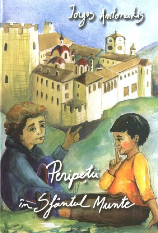 Peripetii in Sfantul Munte
