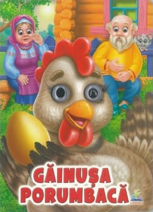 Povesti cu Ochisori. Gainusa porumbaca