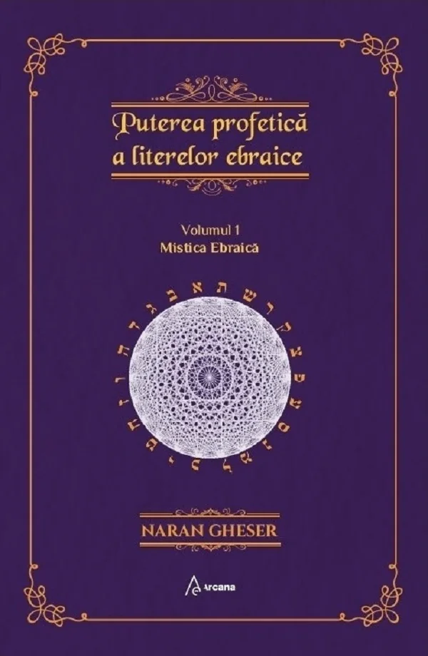 Puterea profetica a literelor ebraice Vol.1: Mistica ebraica