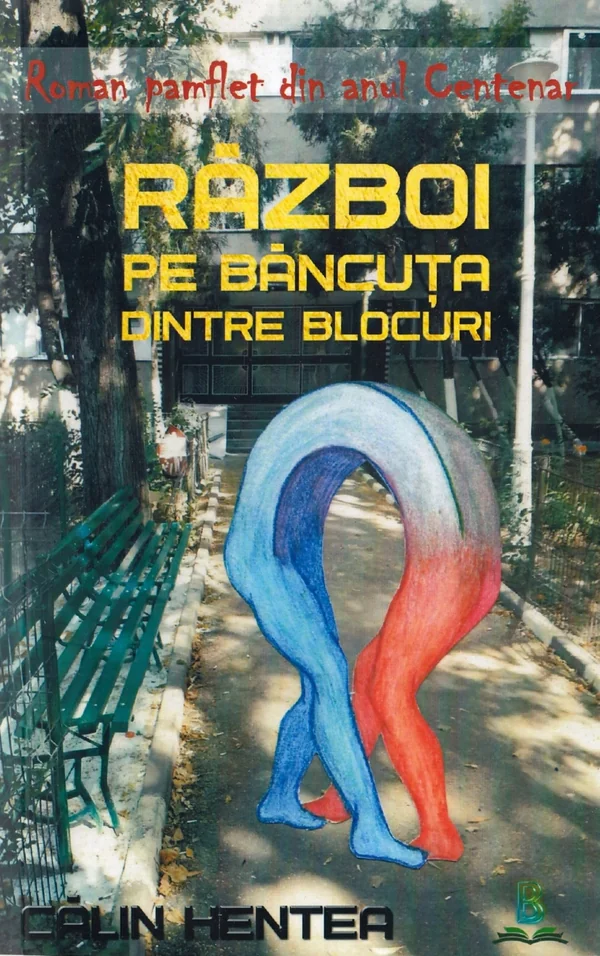 Razboi pe bancuta dintre blocuri