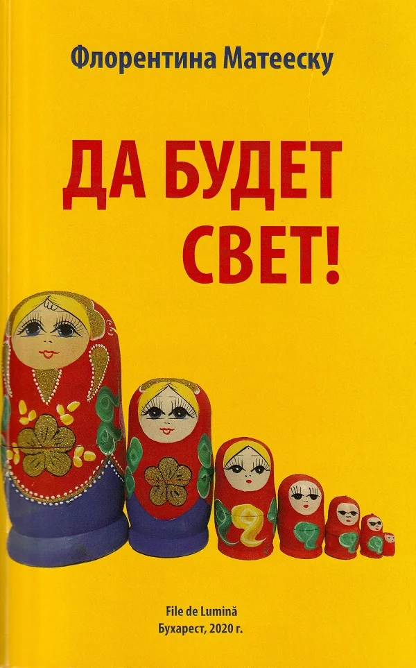 Sa fie lumina! Da budet svet!